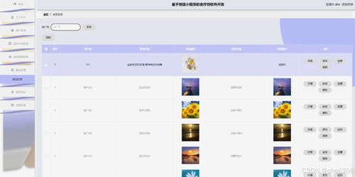 基于微信小程序的食療坊軟件開發(fā)