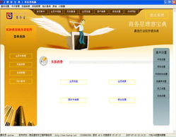 寧波商務星軟件 美容美發(fā)行業(yè)專業(yè)軟件開發(fā)與創(chuàng)新