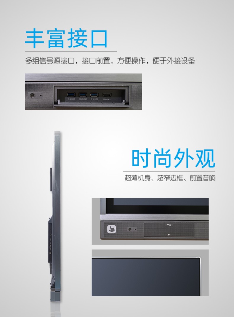 長虹UD86D10TS 86寸商教會議觸摸一體機的家用視聽革新