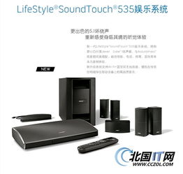 長春BOSE 535四代博語視聽震撼特惠，僅售2580元開啟家庭影院新體驗