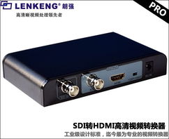 專業視聽升級利器 供應LKV368Pro SDI轉HDMI高清轉換器，打造家用影院級體驗