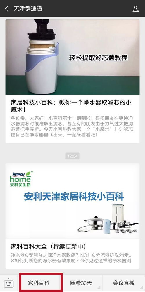 家居科技小百科 安利電器類產(chǎn)品售后信息全匯總與信息科技應用